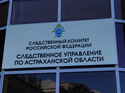 В Астрахани заместитель директора вуза подозревается в мошенничестве - astrakhanfm.ru - Астрахань - Астраханская обл.