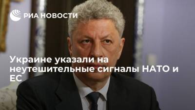 Владимир Зеленский - Юрий Бойко - Андерс Фог Расмуссен - Депутат Бойко: Украина пытается получить членство в НАТО, но ее не планируют принимать - ria.ru - Москва - Украина - Киев