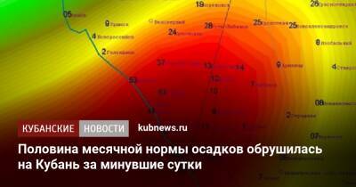 Евгений Тишковец - Половина месячной нормы осадков обрушилась на Кубань за минувшие сутки - kubnews.ru - Краснодарский край