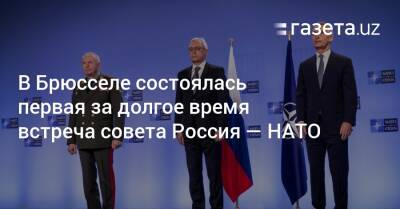 Йенс Столтенберг - Александр Фомин - Александр Грушко - Нед Прайс - В Брюсселе состоялась первая за долгое время встреча совета Россия — НАТО - gazeta.uz - Москва - Россия - США - Украина - Узбекистан - Брюссель - Женева