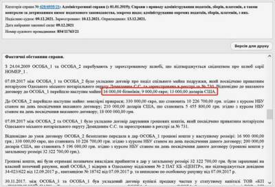 Одессит случайно раскрыл свое состояние – 16 тыс. биткоинов - goodnews.ua - США