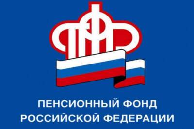 Дончане начнут получать соцподдержку от ПФР - dontr.ru - Россия