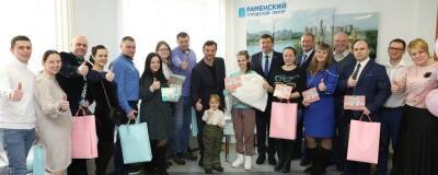 Ольга Егорова - Виктор Неволин - В Раменском округе чествовали первых новорожденных 2022 года - runews24.ru - Раменское