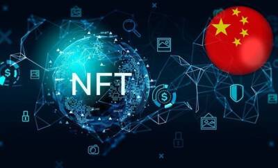 Лю Хэ - Китай создаст собственный рынок NFT - minfin.com.ua - Китай - Украина