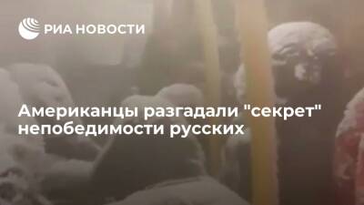 Пользователей Reddit шокировало видео метели в автобусе в Норильске - ria.ru - Москва - Россия - Норильск - Норильск