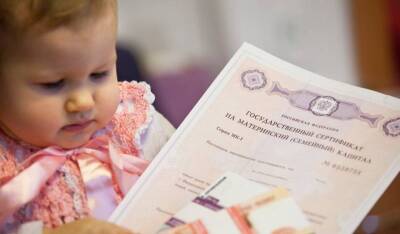 В 2022 году материнский капитал на первого ребенка превысит 500 тыс. рублей, кто получит и как оформить — сообщает Минтруд - pravda-tv.ru - Россия