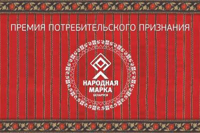 КАМАКО — победитель премии «Народная марка 2022» - produkt.by - Белоруссия