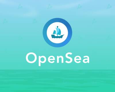 Число активных пользователей OpenSea превысило 1 млн - forklog.com