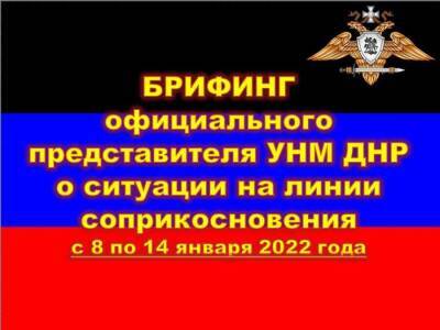 Эдуард Басурин - Недельный брифинг официального представителя НМ ДНР - news-front.info - Украина - ДНР - Александровка - Донбасс