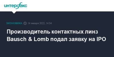 Производитель контактных линз Bausch & Lomb подал заявку на IPO - interfax.ru - Москва - Нью-Йорк