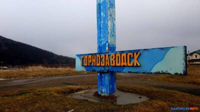 Горнозаводск снова остался без воды - sakhalin.info - Горнозаводск