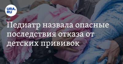 Ирина Добрецова - Педиатр назвала опасные последствия отказа от детских прививок - ura.news - Россия - Московская обл.