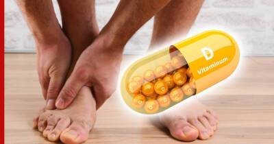 Симптомы дефицита витамина D: тревожный признак, возникающий в ногах - profile.ru