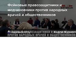Светлана Агапитова - Разгром QR-кодеров на круглом столе в Санкт-Петербурге - newsland.com - Санкт-Петербург