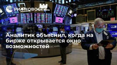 Артем Тузов - Аналитик Тузов посоветовал покупать акции на бирже в марте—апреле или августе—сентябре - smartmoney.one