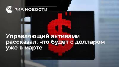 Эксперт Поддубский спрогнозировал укрепление рубля в первом квартале 2022 года - smartmoney.one