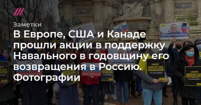 Евгений Ройзман - В Европе, США и Канаде прошли акции в поддержку Навального в годовщину его возвращения в Россию. Фотографии - tvrain.ru - Россия - США - Париж - Берлин - Бостон - Лос-Анджелес - Канада - Брюссель - Осло - Таллин