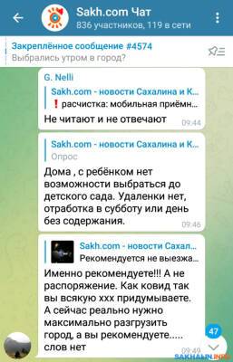 Сахалинцы, не попавшие на работу из-за метели и пробок, боятся наказаний - sakhalin.info - Александровск