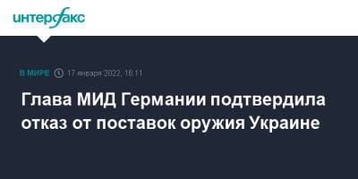 Владимир Зеленский - Дмитрий Кулебой - Анналена Бербок - Глава МИД Германии подтвердила отказ от поставок оружия Украине - interfax.ru - Москва - Украина - Киев - Германия - Берлин