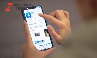 Facebook не назвал причины блокировки страницы делегации РФ на переговорах в Вене - fedpress.ru - Москва - Россия - Вена