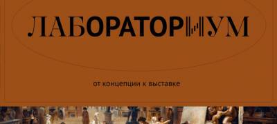 В Петрозаводске откроется «Лабораториум» для художников и любителей изящных искусств - stolicaonego.ru - Петрозаводск - республика Карелия