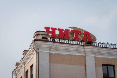Все 13 торговых павильонов уберут с привокзальной площади в Чите - chita.ru - Чита