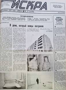 В Кунгуре построили немецкий дом. О чём писала «Искра» в 1993 году? - iskra-kungur.ru - Пермь