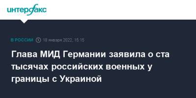 Сергей Лавров - Анналена Бербок - Глава МИД Германии заявила о ста тысячах российских военных у границы с Украиной - interfax.ru - Москва - Россия - Украина - Германия