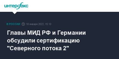 Сергей Лавров - Анналена Бербок - Главы МИД РФ и Германии обсудили сертификацию "Северного потока 2" - interfax.ru - Москва - Россия - Германия