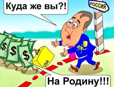 Николай Коломейцев - Отток капитала из России в 2021 году вырос почти в полтора раза - newsland.com - Россия