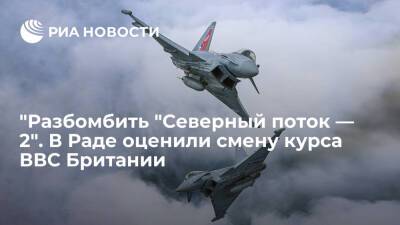 Дмитрий Песков - Бен Уоллес - Алексей Гончаренко - Депутат Рады Гончаренко: ВВС Британии летели в обход Германии, чтобы не ударить по "СП-2" - ria.ru - Москва - Россия - Украина - Киев - Англия - Германия - Киев - Великобритания