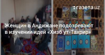 Женщин в Андижане подозревают в изучении идей «Хизб ут-Тахрир» - gazeta.uz - Узбекистан - Турция