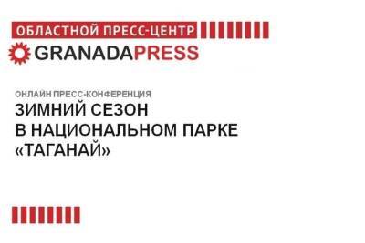 Южноуральцам расскажут, как проходит зима в национальном парке «Таганай» - chel.mk.ru - Челябинск