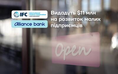 IFC объявляет о партнерстве с Альянс банком, чтобы расширить кредитование малого бизнеса в Украине - korrespondent.net - США - Украина