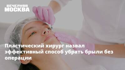 Пластический хирург назвал эффективный способ убрать брыли без операции - vm.ru