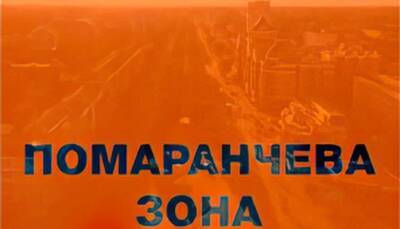 Ирина Костюченко - Пять областей Украины перешли в «оранжевую» зону карантина - lenta.ua - Украина - Киев - Ивано-Франковская обл. - Сумская обл. - Черновицкая обл. - Львовская обл.