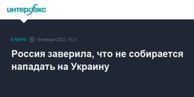 Сергей Рябков - Россия заверила, что не собирается нападать на Украину - interfax.ru - Москва - Россия - США - Украина - Грузия