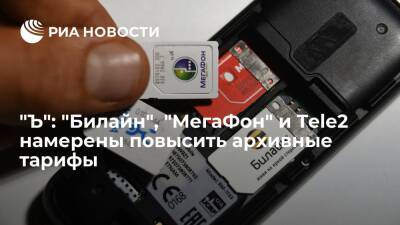 "Ъ": "Билайн", "МегаФон" и Tele2 намерены повысить архивные тарифы на десять процентов - ria.ru - Москва