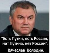 Владимир Путин - Вячеслав Володин - Владимир Жириновский - Геннадий Зюганов - Володин призвал Госдуму сплотиться вокруг президента - newsland.com - Россия - Украина