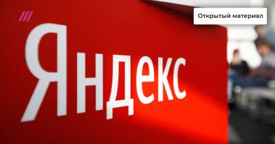 Артем Геодакян - Эксперт объяснил, как «Яндекс» изменит алгоритм поисковой выдачи после уплаты 1,5 млрд рублей - tvrain.ru