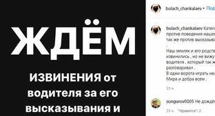 Сергей Меликов - Пользователи соцсети потребовали извинений от московского водителя за оскорбление дагестанца - kavkaz-uzel.eu - Москва - респ. Дагестан