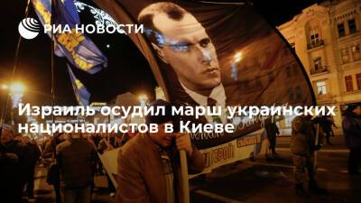 Петр Порошенко - Степан Бандер - Посольство Израиля осудило марш украинских националистов в честь Бандеры в Киеве - ria.ru - Москва - Россия - Украина - Киев - Израиль - Киев