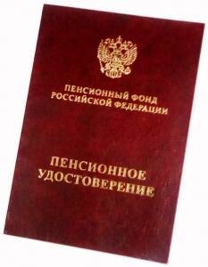 Индексация страховых пенсий с 1 января - iskra-kungur.ru - Пермь - Пермский край