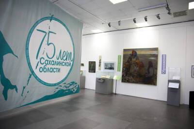 Островитян зовут на выставку "Сахалин и Курилы: сквозь время" - sakhalin.info - Сахалинская обл.