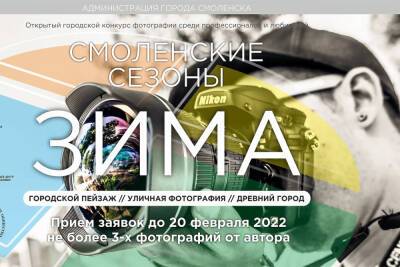 Проект «Смоленские сезоны» завершится выпуском календаря на 2023-й - mk-smolensk.ru - Смоленск