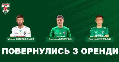 Трое игроков вернулись в Оболонь из аренды в Чайке - sportarena.com