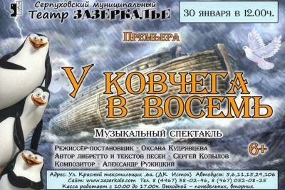Жителей Серпухова пригласили на музыкальную премьеру - serp.mk.ru - Серпухов