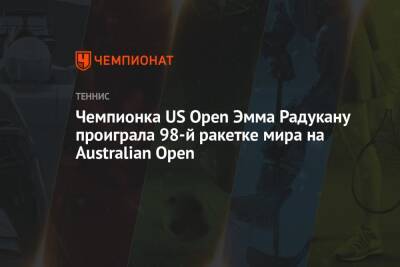 Наоми Осака - Симона Халеп - Дженнифер Брэйди - Данка Ковинич - Эмма Радукану - Чемпионка US Open Эмма Радукану проиграла 98-й ракетке мира на Australian Open - championat.com - США - Англия - Австралия - Румыния - Бразилия - Черногория