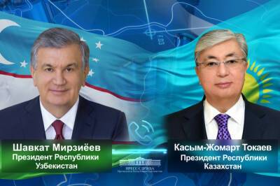 Президенты Узбекистана и Казахстана провели телефонный разговор - gazeta.uz - Казахстан - Узбекистан