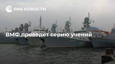 Николай Евменов - ВМФ в январе-феврале проведет серию учений во всех зонах ответственности флотов - ria.ru - Москва - Россия - Китай - Иран